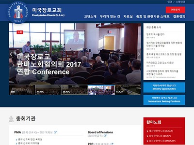 Screen Shot of Korean Landing Page