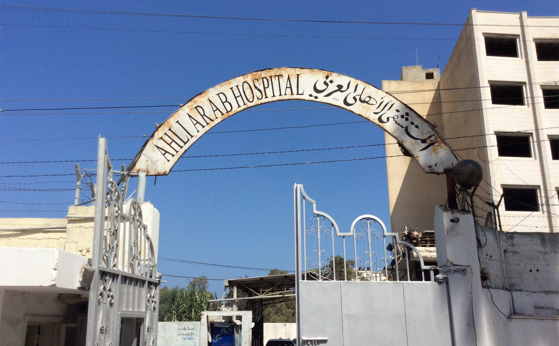 An Al Ahli Arab Hospital entrance, 2018. Photo by Douglas Dicks.